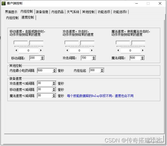 传奇客户端脚本修改手机传奇脚本编辑器免费版-第2张图片-太平洋在线下载