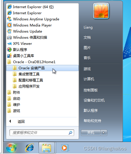 oracle客户端安装测试oracle客户端配置文件路径