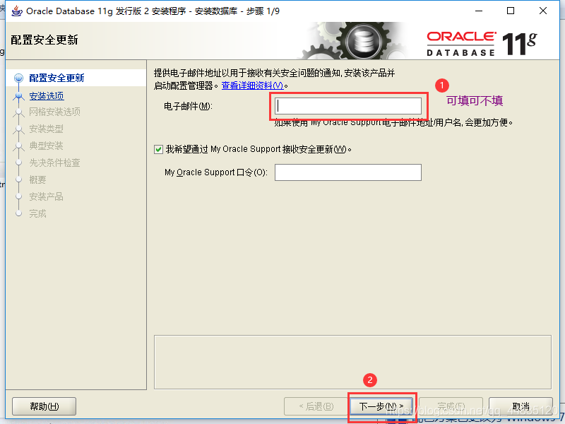 oracle客户端安装测试oracle客户端配置文件路径-第2张图片-太平洋在线下载