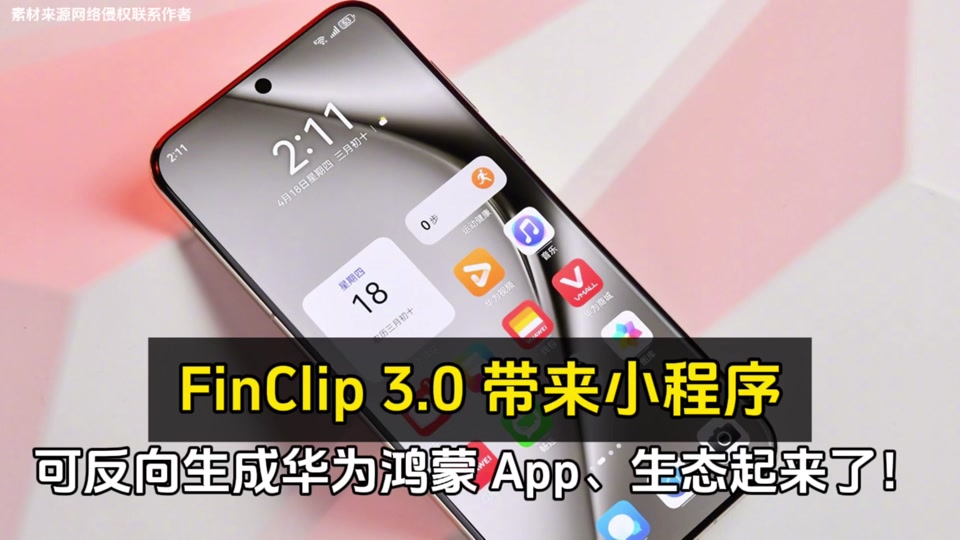 鸿蒙模拟器手机版下载鸿蒙版app上架应用商店