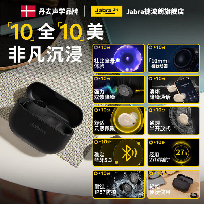 jabrasound+安卓版jabrasound安卓中文版-第2张图片-太平洋在线下载