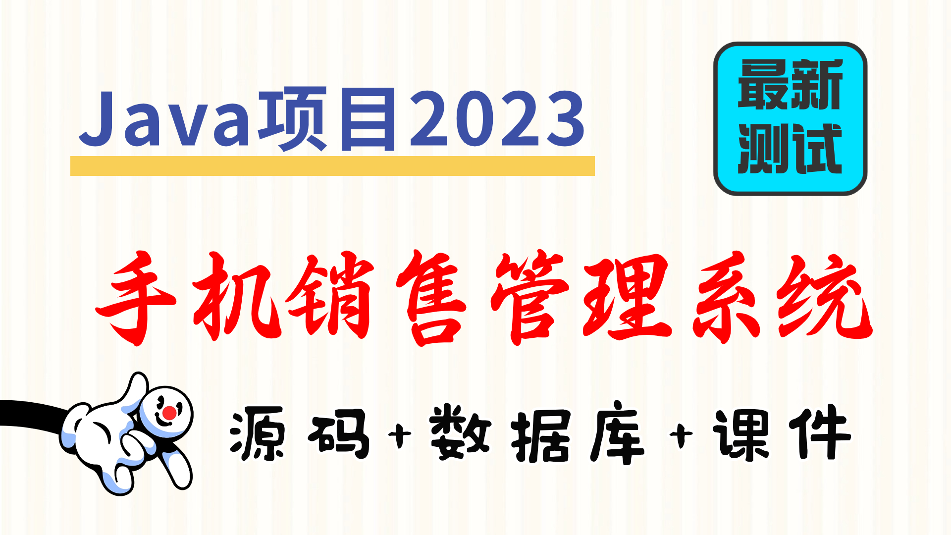 商城客户端系统测试冀叶商城零售客户订烟平台官网