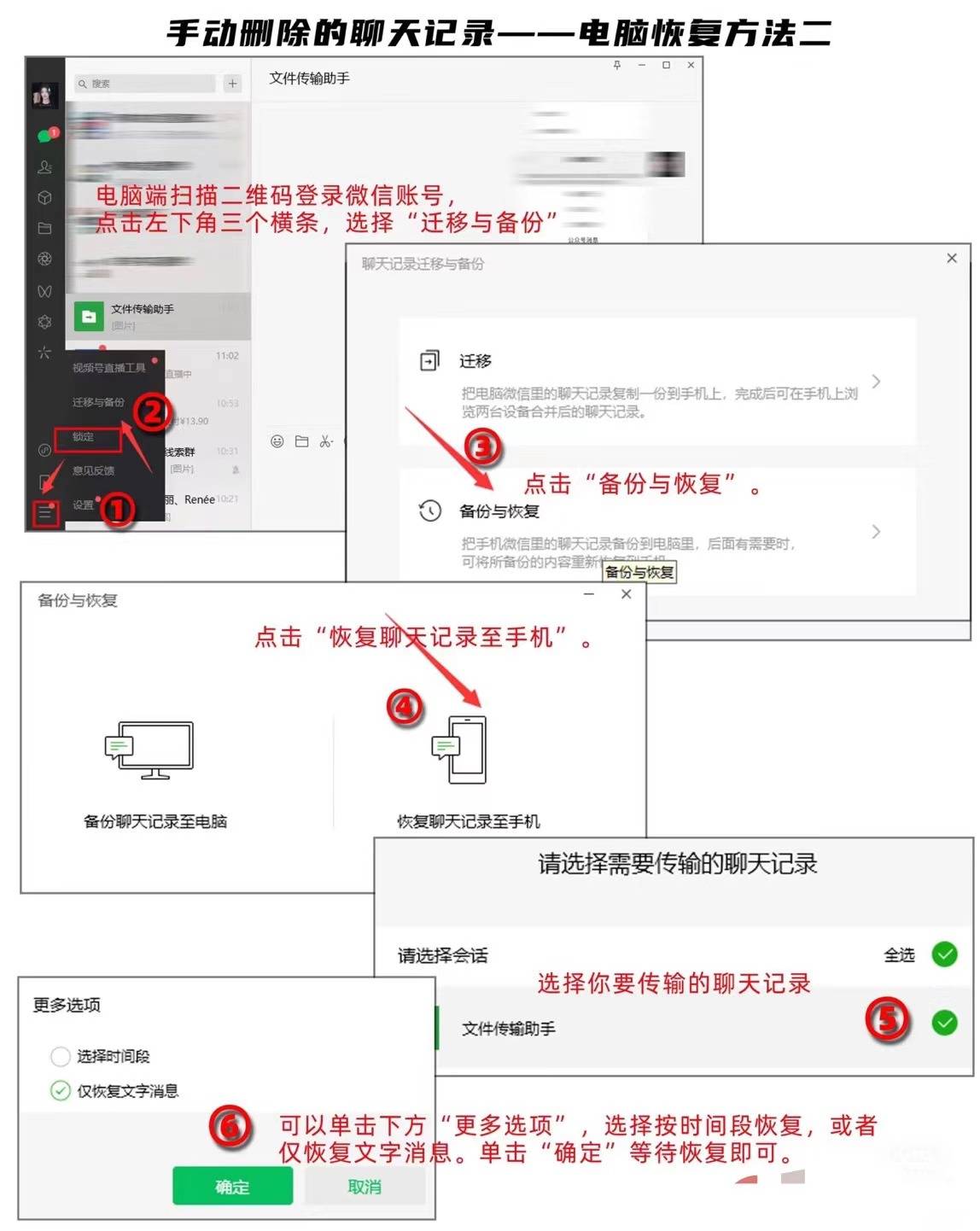 电脑客户端怎样备份手机备份到电脑上用什么软件-第2张图片-太平洋在线下载