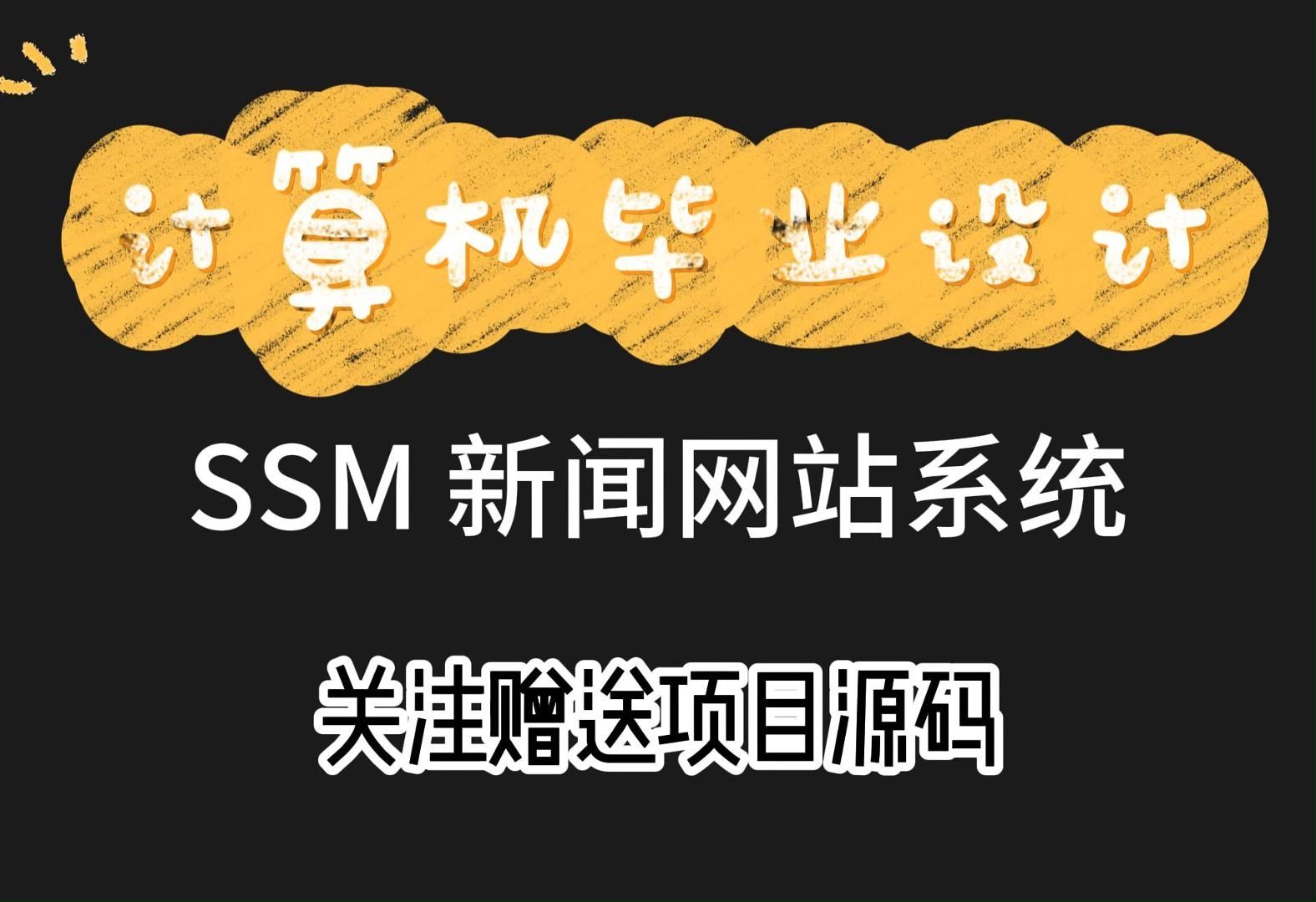 新闻客户端app源码最前沿的新闻资讯app