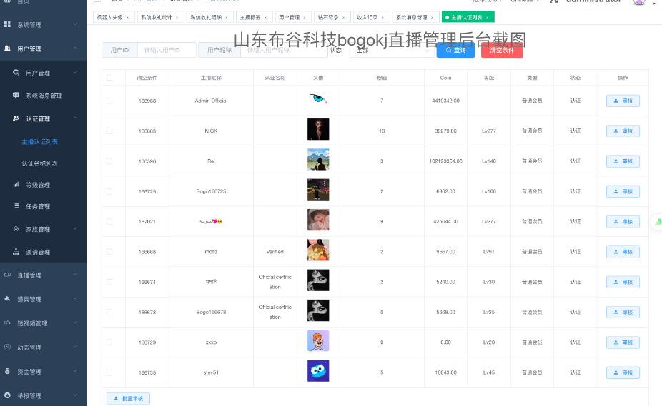 新闻客户端app源码最前沿的新闻资讯app-第2张图片-太平洋在线下载
