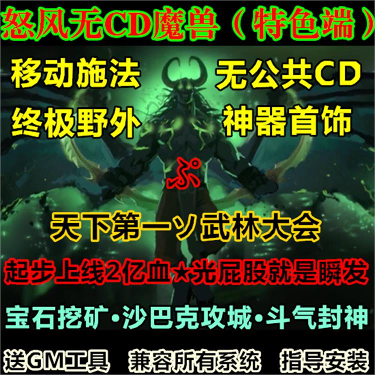 魔兽3.35客户端安装巫妖王之怒335数据库