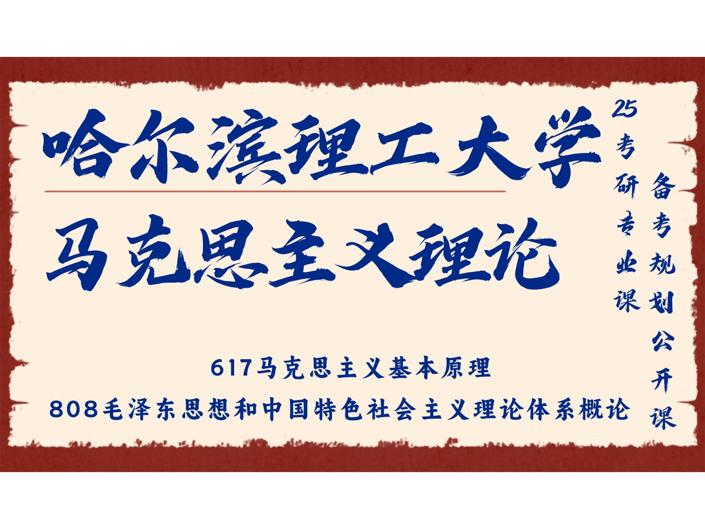 哈理工认证客户端哈理工缴费系统登录