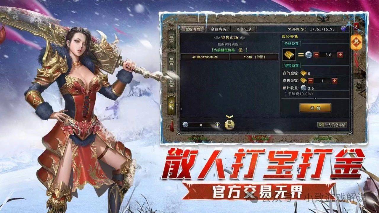 冰雪复古精英版安卓版冰雪复古精英版打金传奇-第2张图片-太平洋在线下载