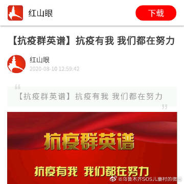 红山眼苹果版下载猩红官网ios下载