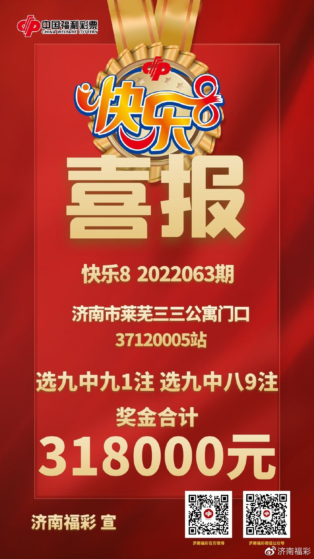 九万彩票苹果版下载703彩票手机版app下载-第2张图片-太平洋在线下载