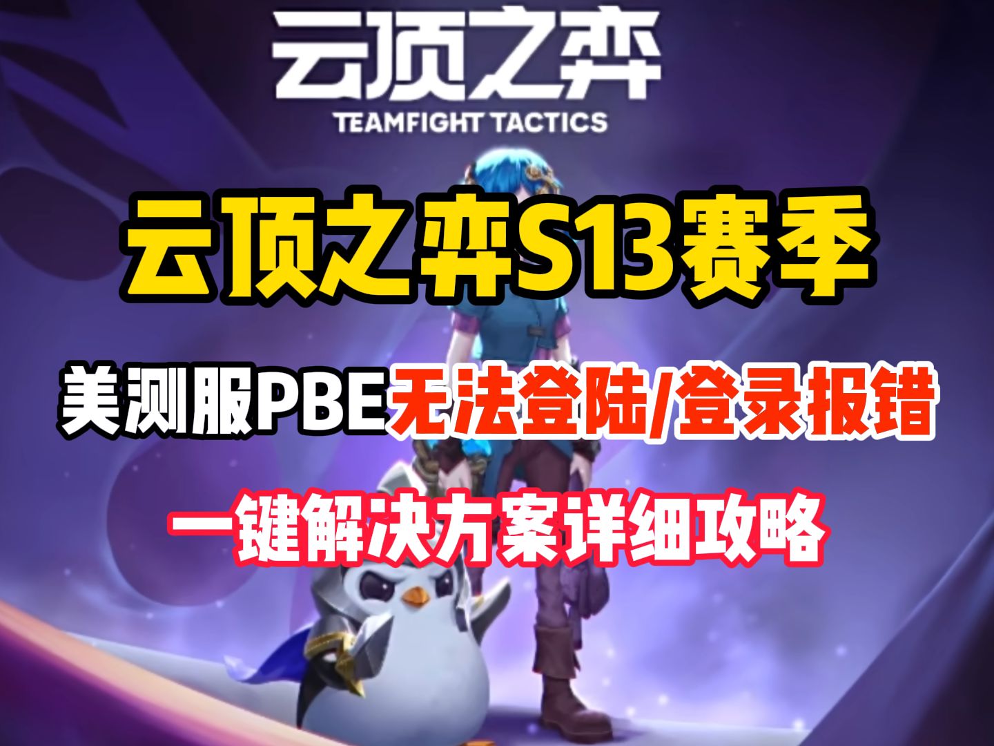 pbe客户端无法加载p浏览器app下载官方版-第2张图片-太平洋在线下载
