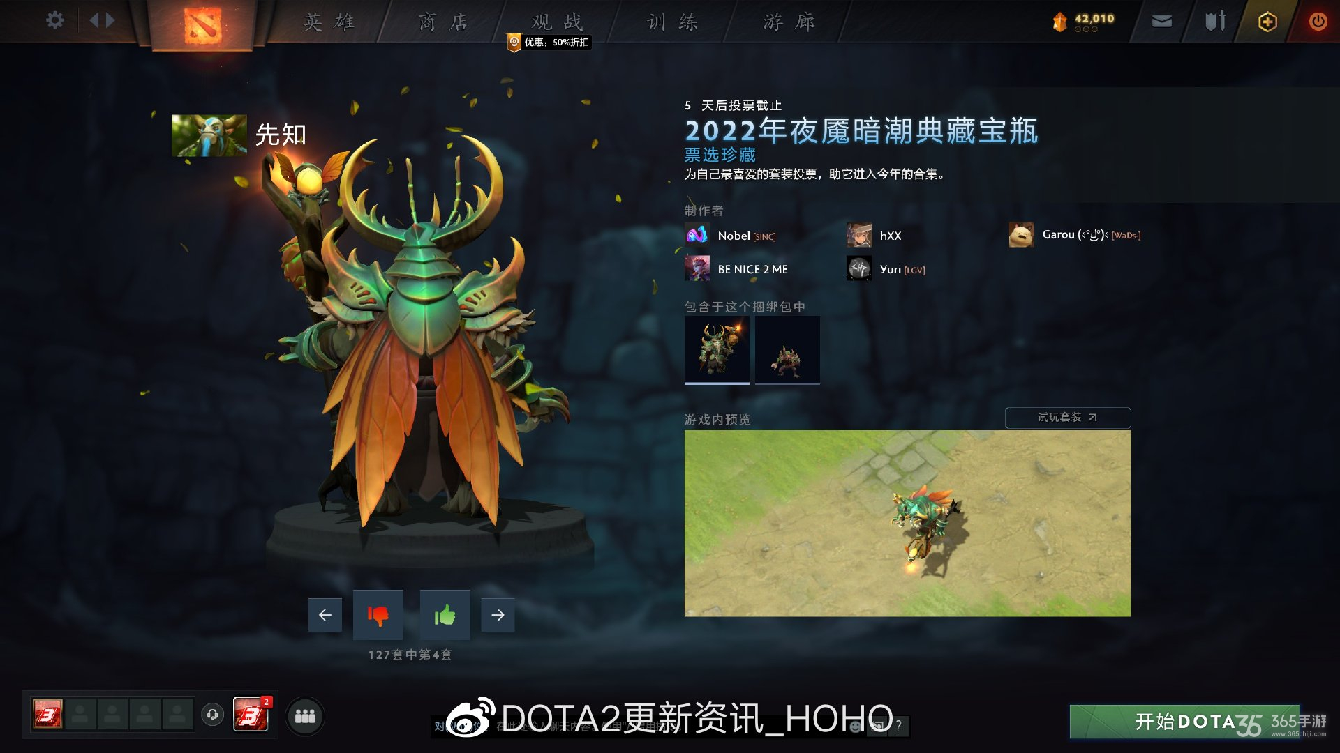 dota客户端部分英文dota2英雄英文名全称-第2张图片-太平洋在线下载