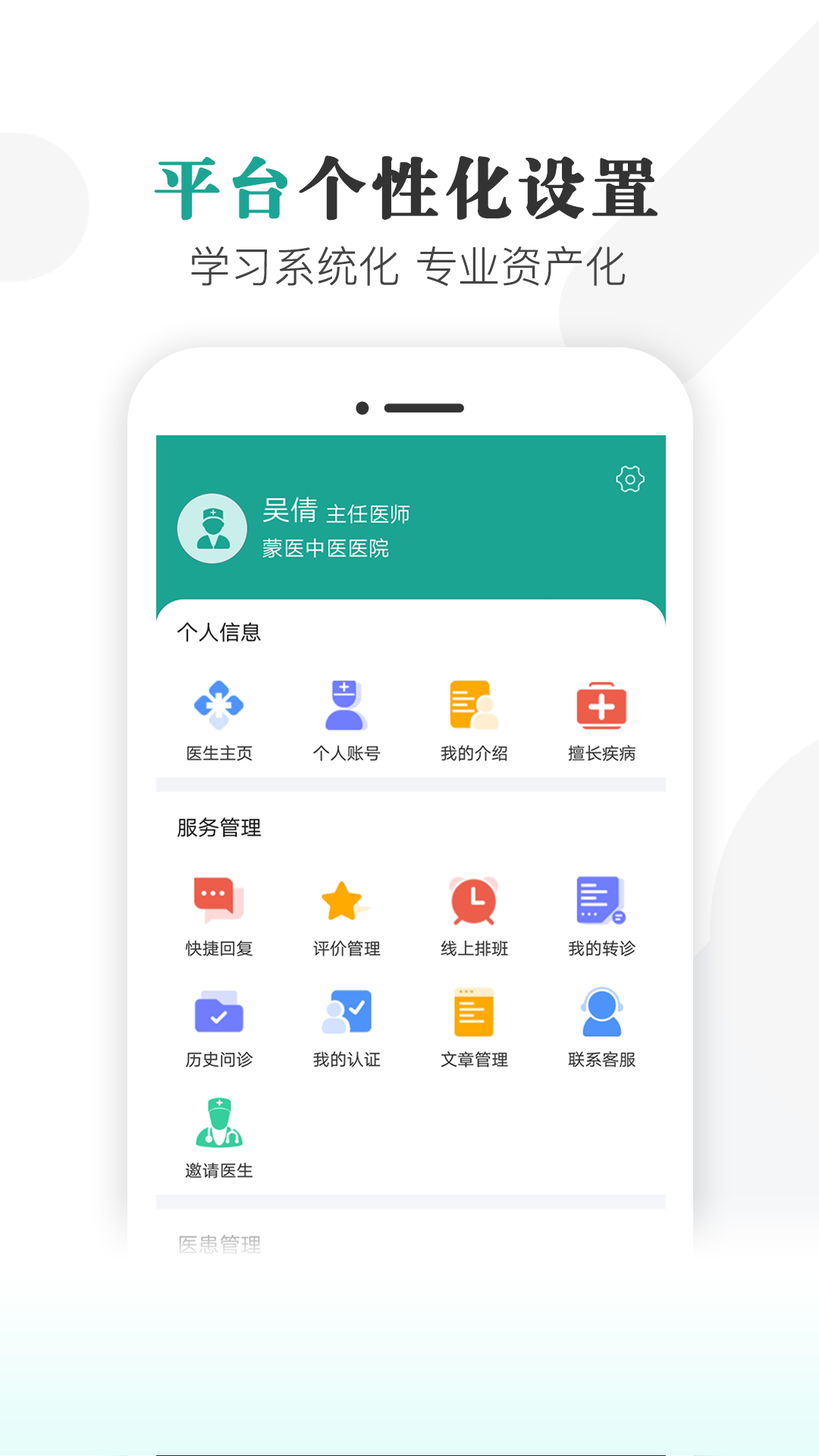 健康东莞手机客户端健康东莞怎么线上转诊-第2张图片-太平洋在线下载