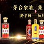茅酒汇客户端酱油茅海天味业赴港上市