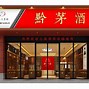 茅酒汇客户端酱油茅海天味业赴港上市-第2张图片-太平洋在线下载