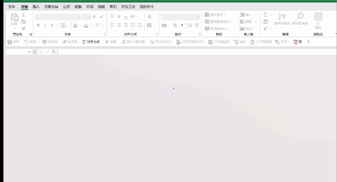 excel安卓版宏安卓excel支持vba宏-第2张图片-太平洋在线下载