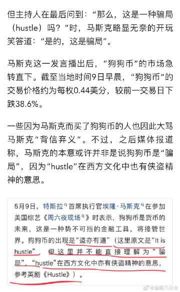 狗狗币客户端使用dogecoin狗狗币官网-第2张图片-太平洋在线下载
