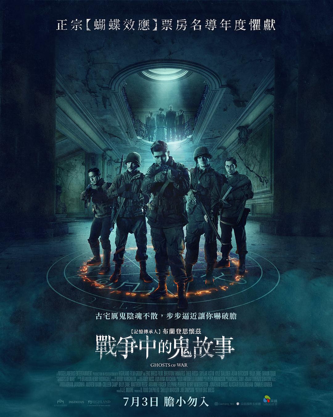 安卓版战争幽灵幽灵记忆中文版破解版-第2张图片-太平洋在线下载