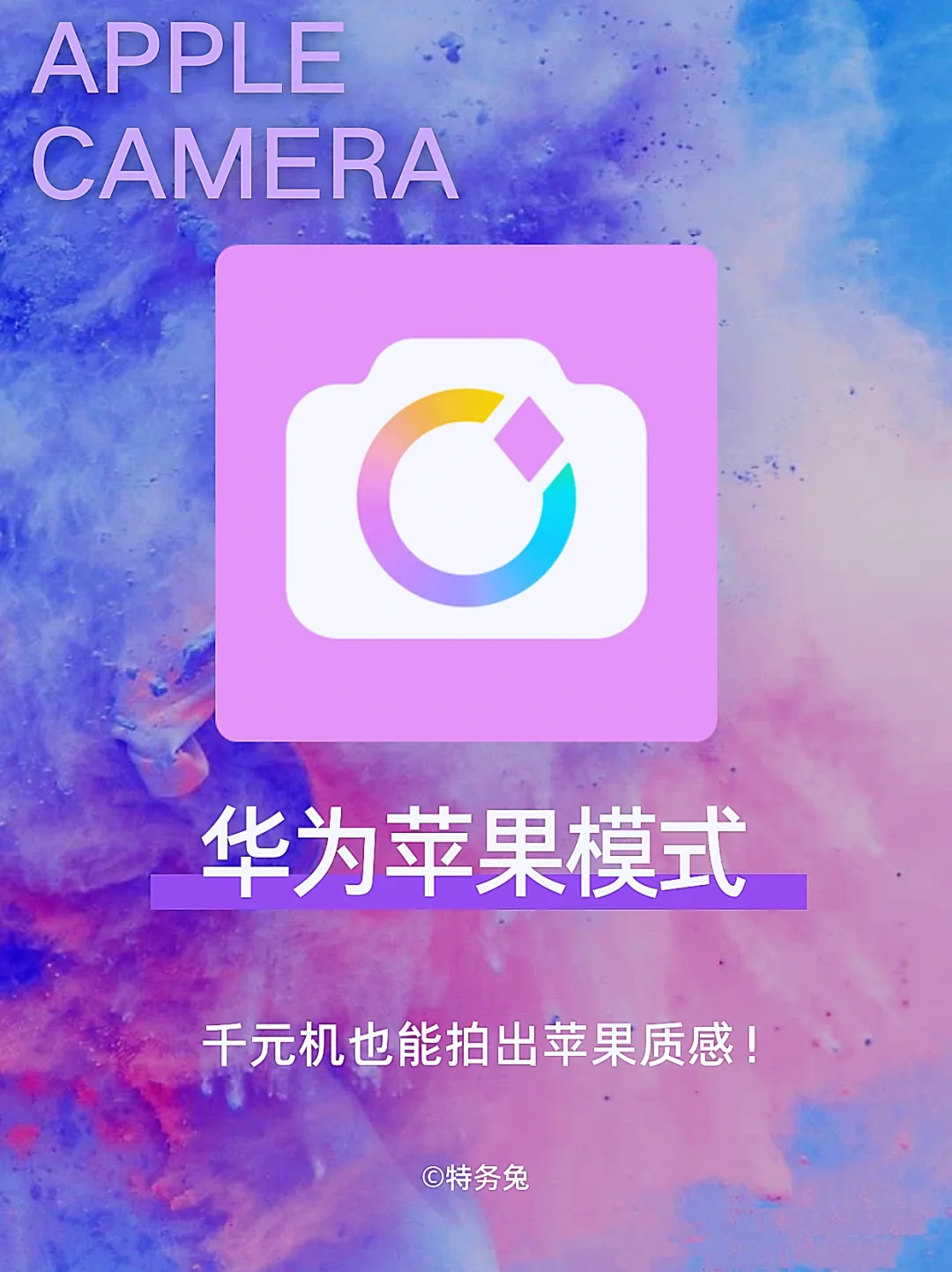 美颜相机苹果8.3版苹果8p美颜相机怎么设置