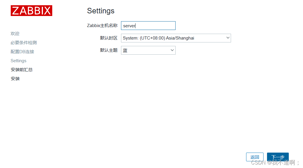 编译安装zabbix客户端centos7安装第三方软件