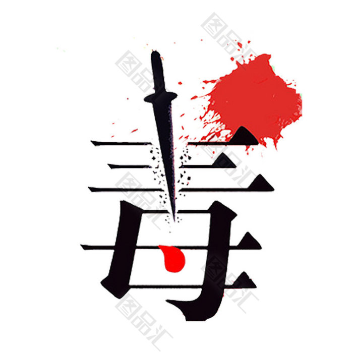 毒app苹果版下载苹果官网怎么下载itunes
