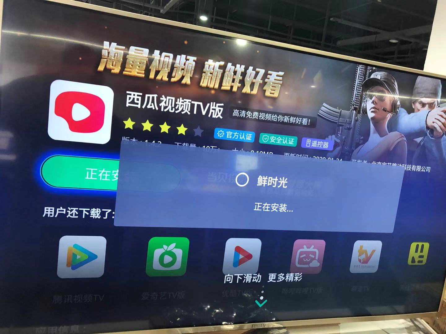 暴风安卓tv版暴风影音tv版apk-第2张图片-太平洋在线下载