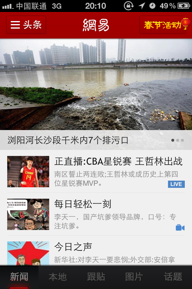 良心的新闻客户端腾讯新闻app-第1张图片-太平洋在线下载
