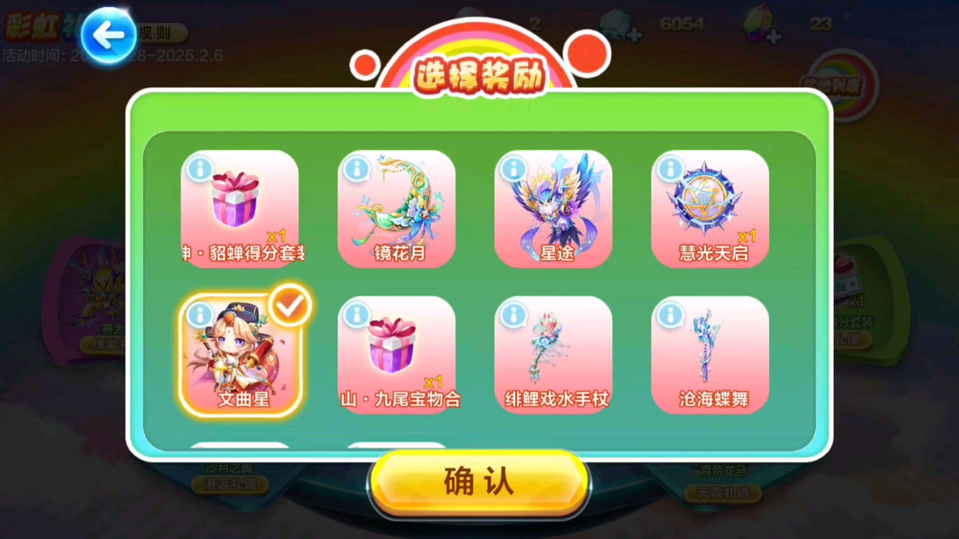 文曲星游戏神州安卓版文曲星电子词典游戏下载