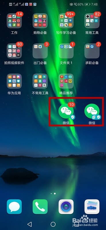 手机微信怎么安装客户端微信客户端下载安装到手机桌面