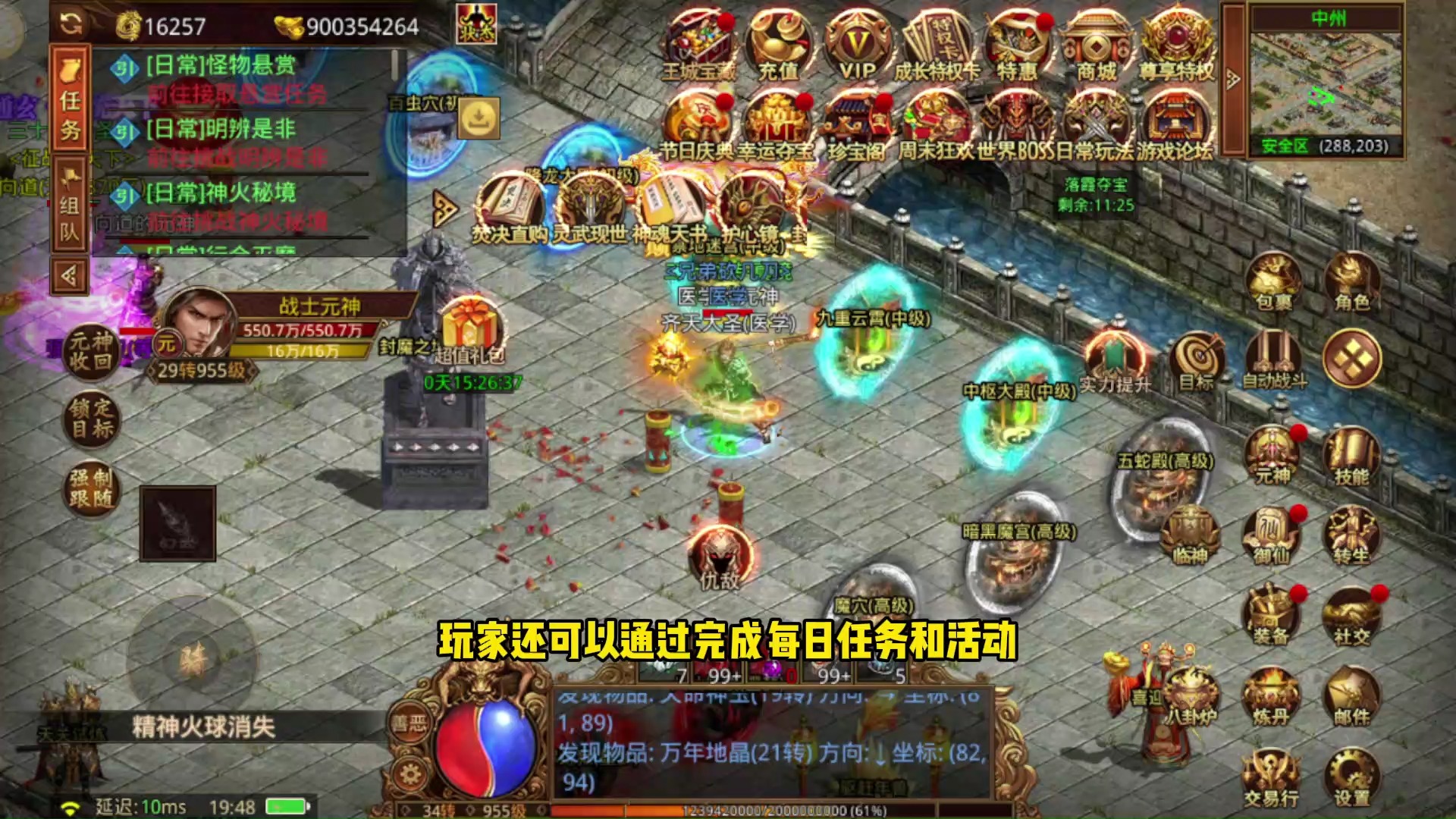 传奇世界客户端版本传奇185版本客户端