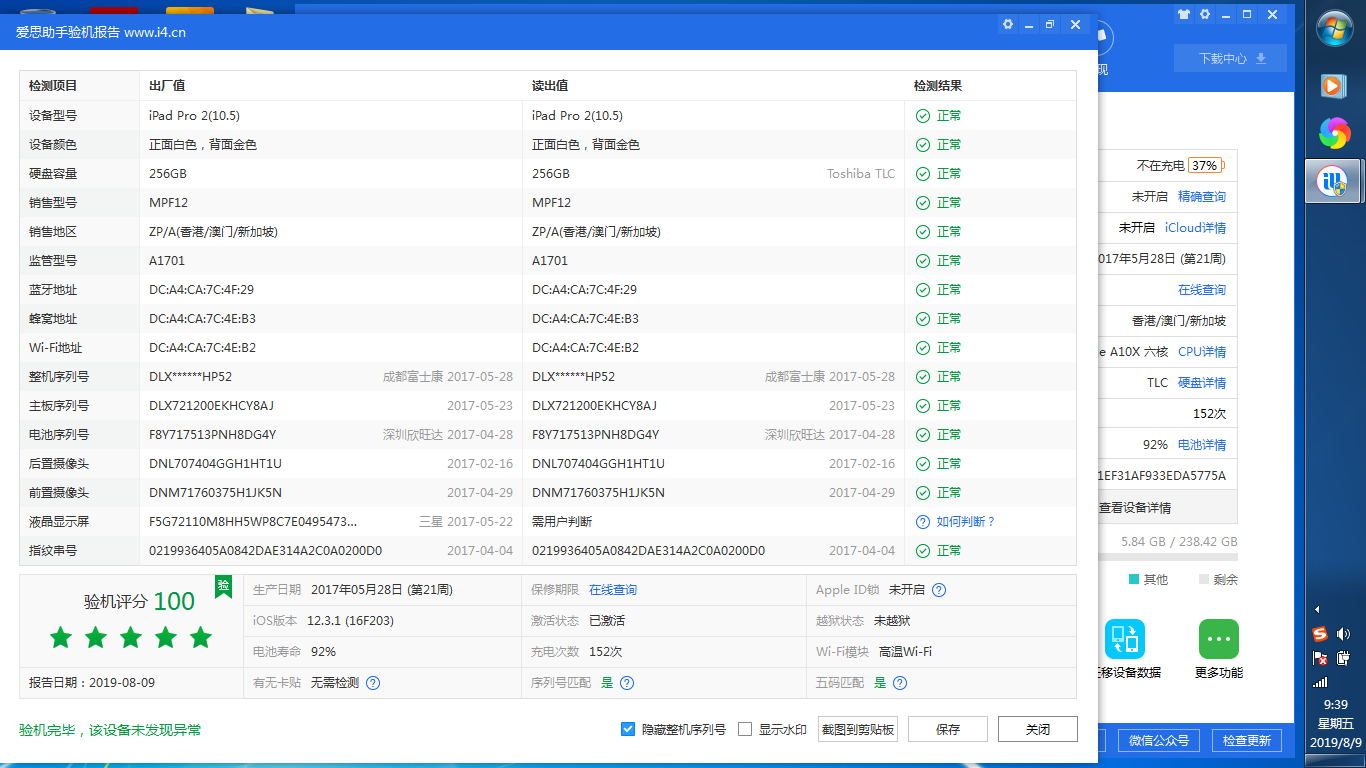 爱思助手网页版苹果正版爱思助手下载安装-第2张图片-太平洋在线下载