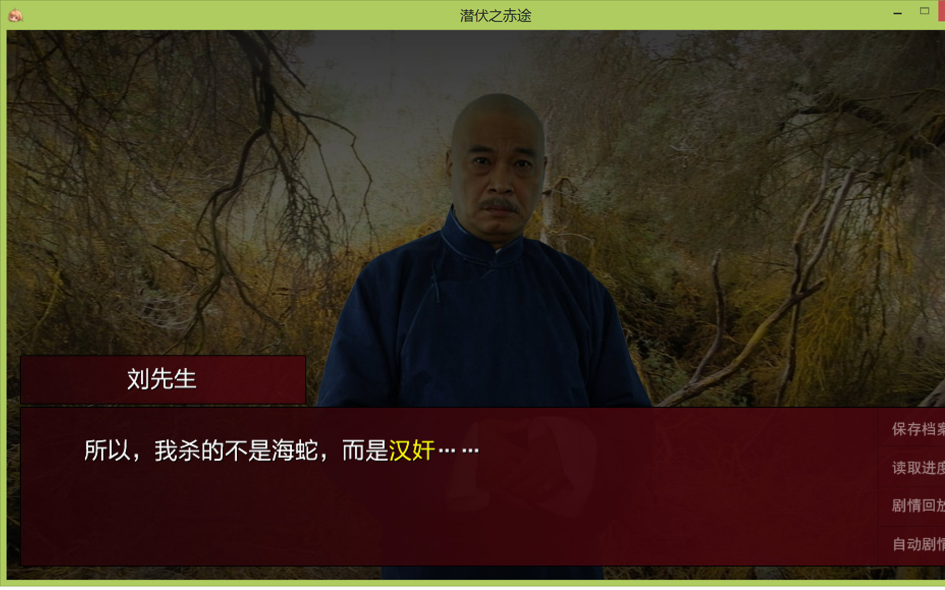 赤途之潜伏手机版潜伏之赤途和隐形守护者的区别-第2张图片-太平洋在线下载