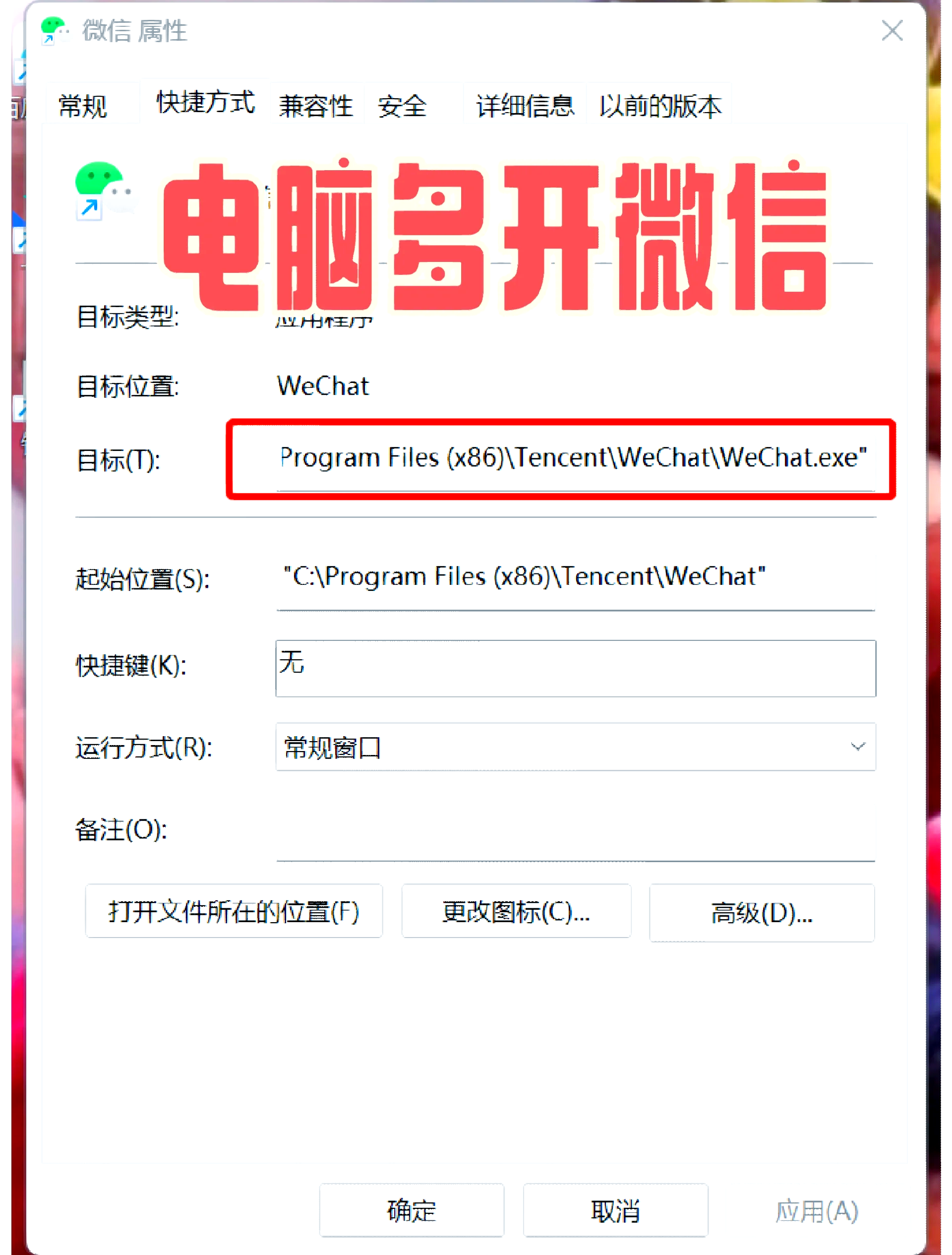 安卓版电脑的微信微信电脑版官方下载-第2张图片-太平洋在线下载
