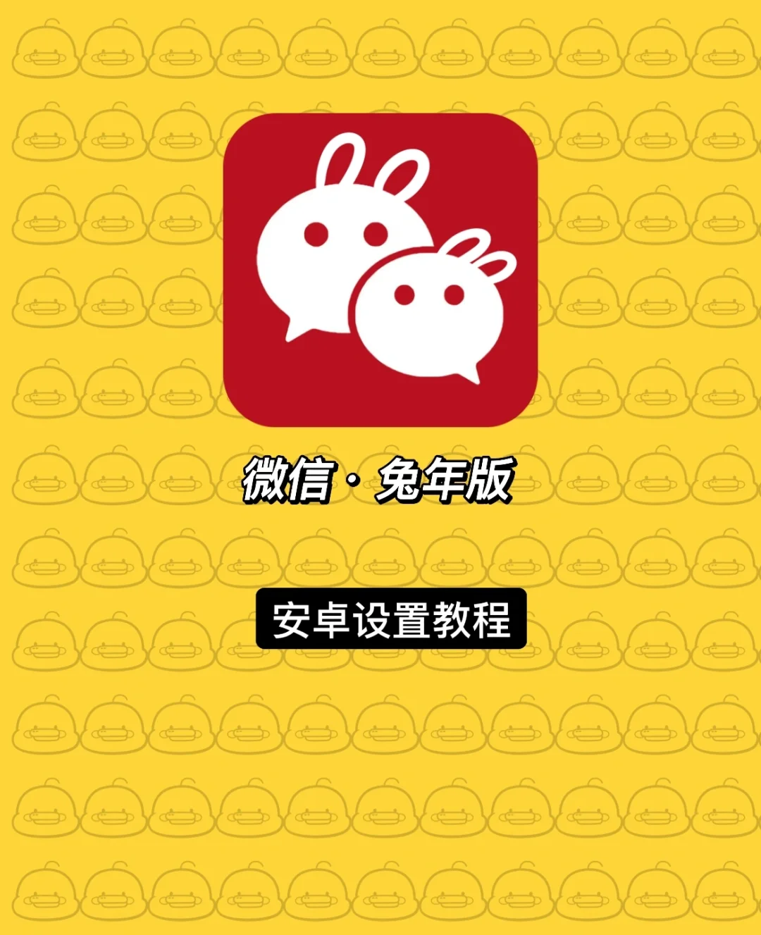 微信vip版安卓微信安卓版apk官方下载-第2张图片-太平洋在线下载