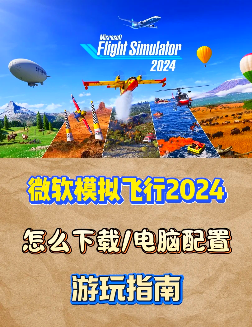 模拟飞行下载安卓版的简单介绍-第2张图片-太平洋在线下载