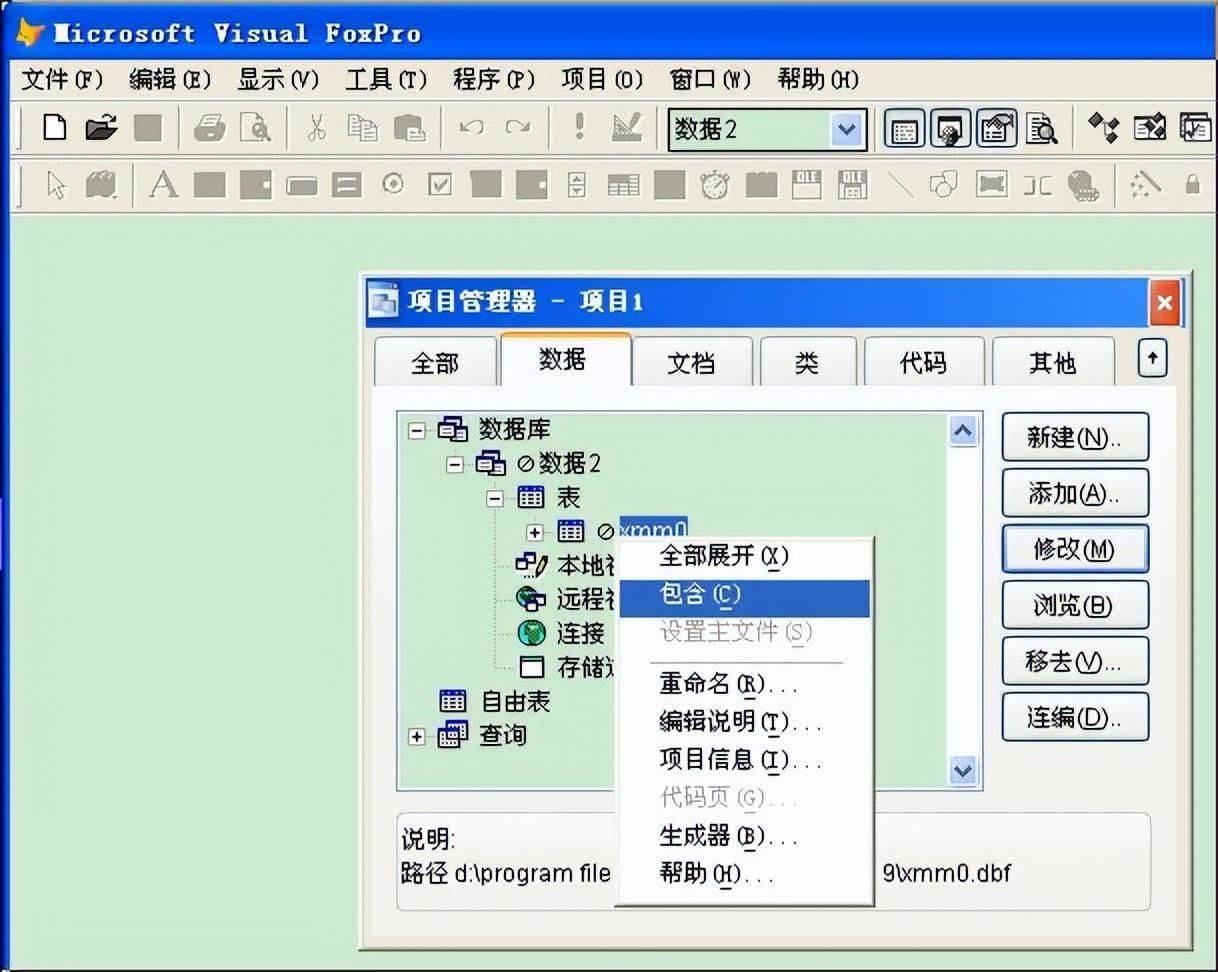 access客户端更新access记录集不可更新-第2张图片-太平洋在线下载