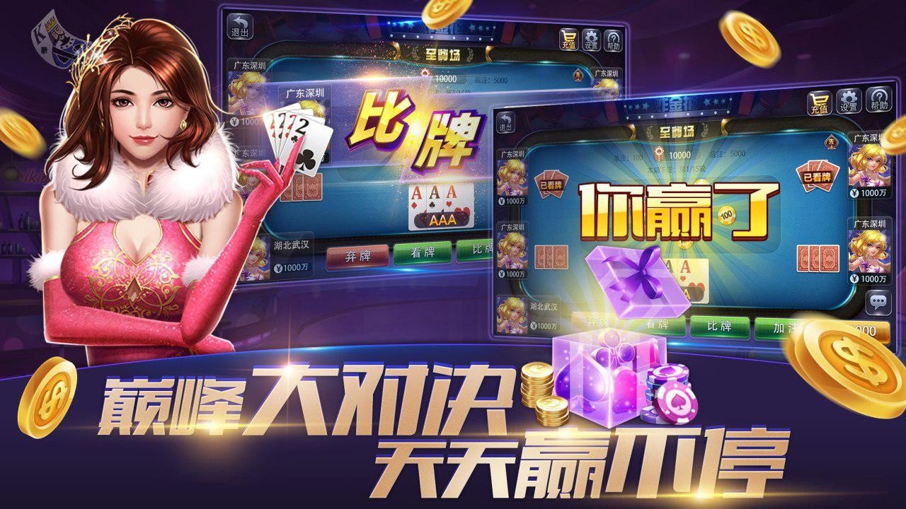 金星棋牌安卓版金星棋牌app下载