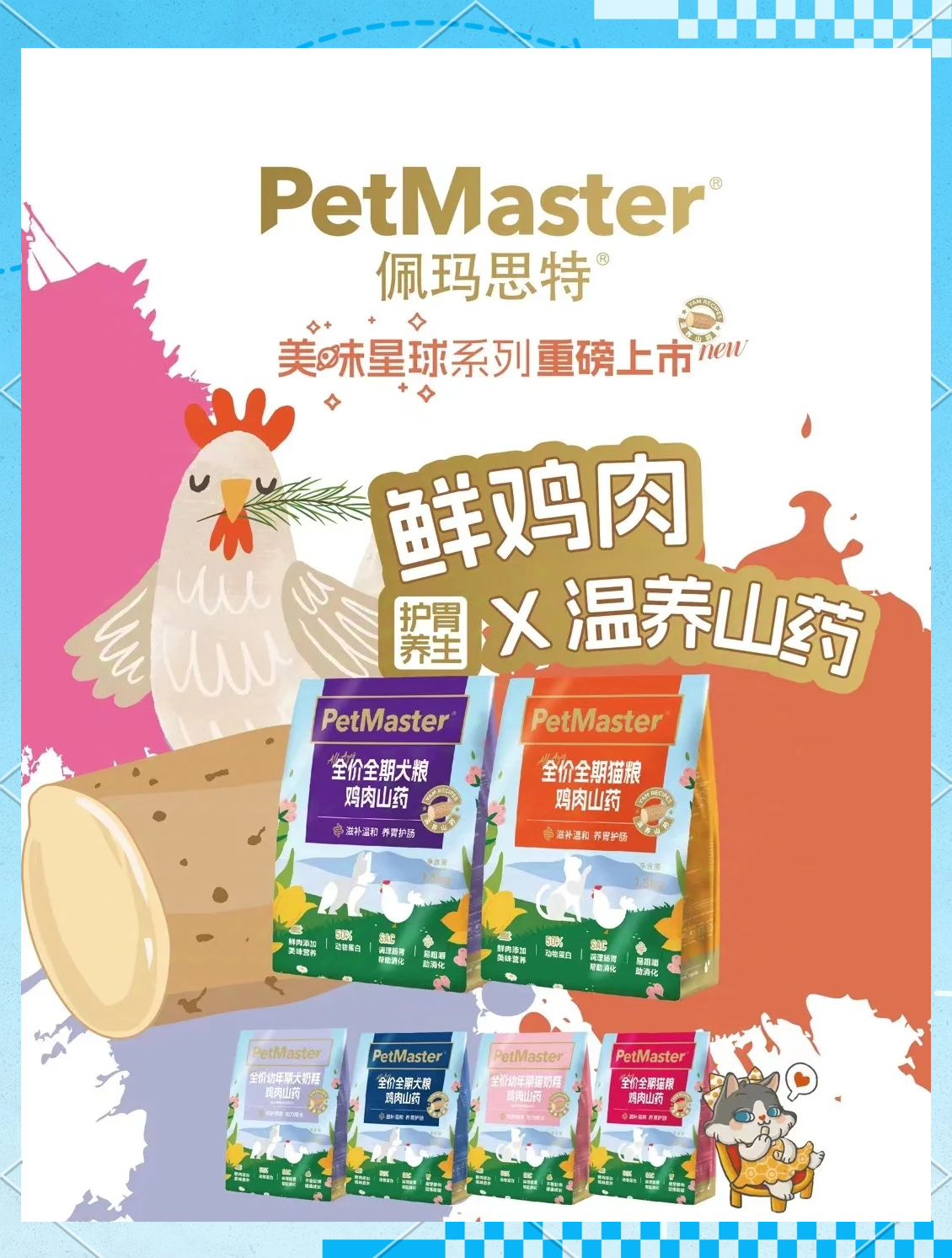 美味星球2手机版美味星球2再次归来中文版官方-第2张图片-太平洋在线下载