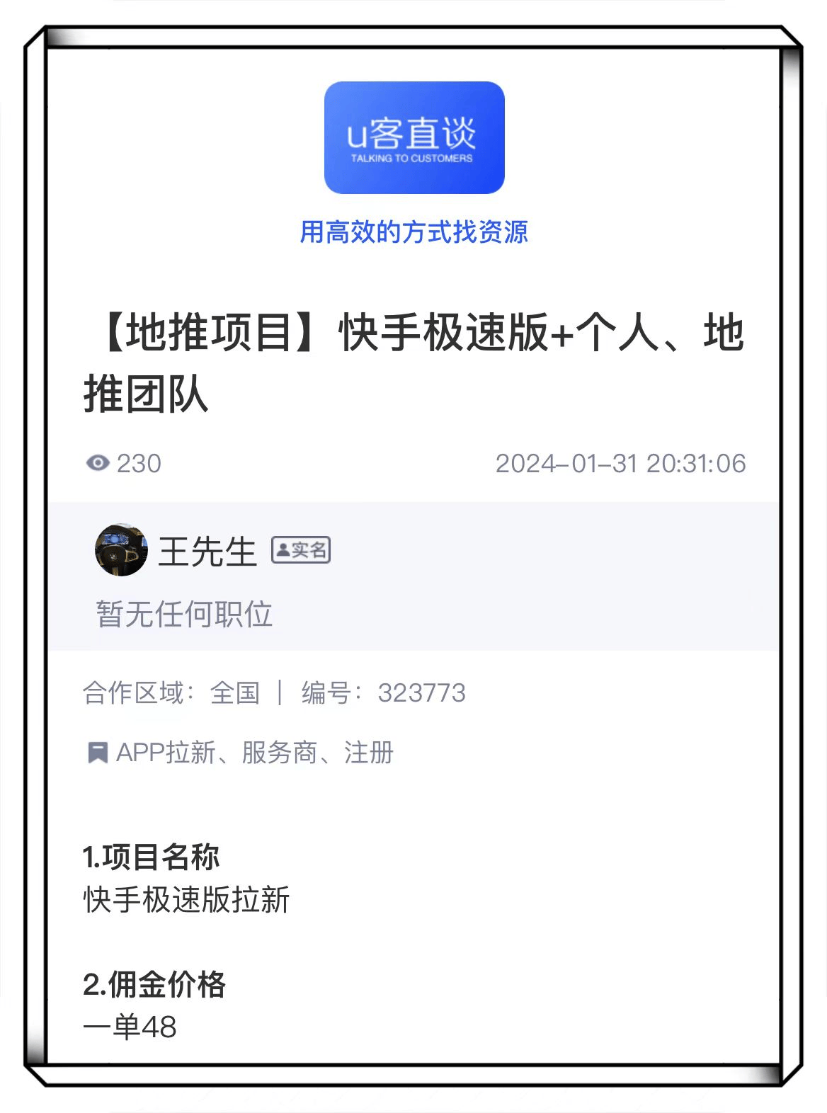 快手极速版苹果版赚钱吗iPhone版快手极速版