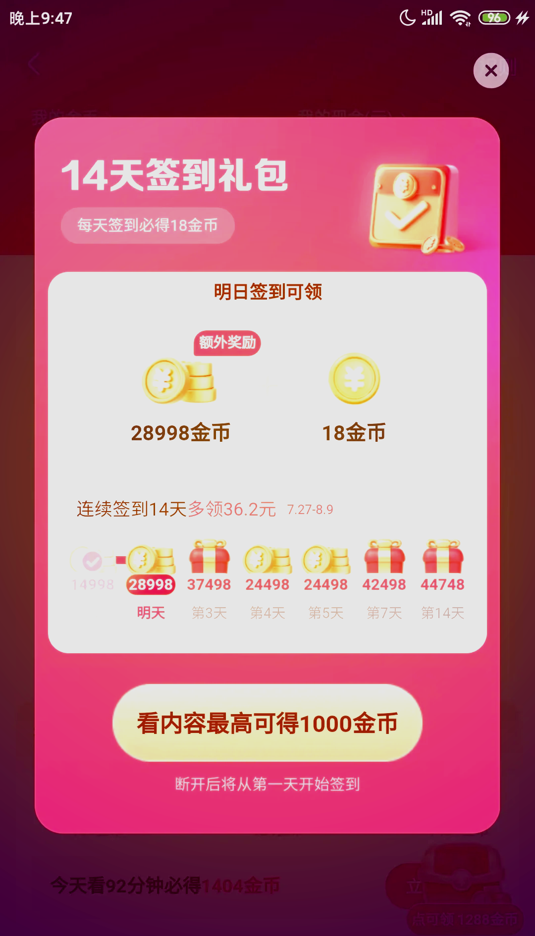 快手极速版苹果版赚钱吗iPhone版快手极速版-第2张图片-太平洋在线下载