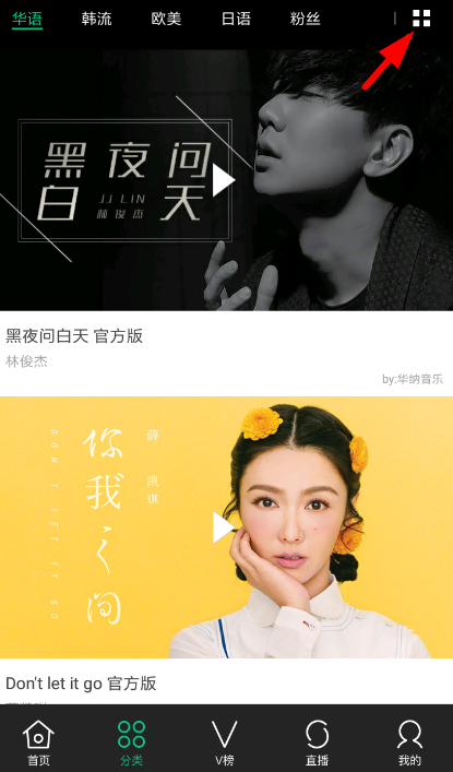 音悦台下载手机版音乐app下载免费版