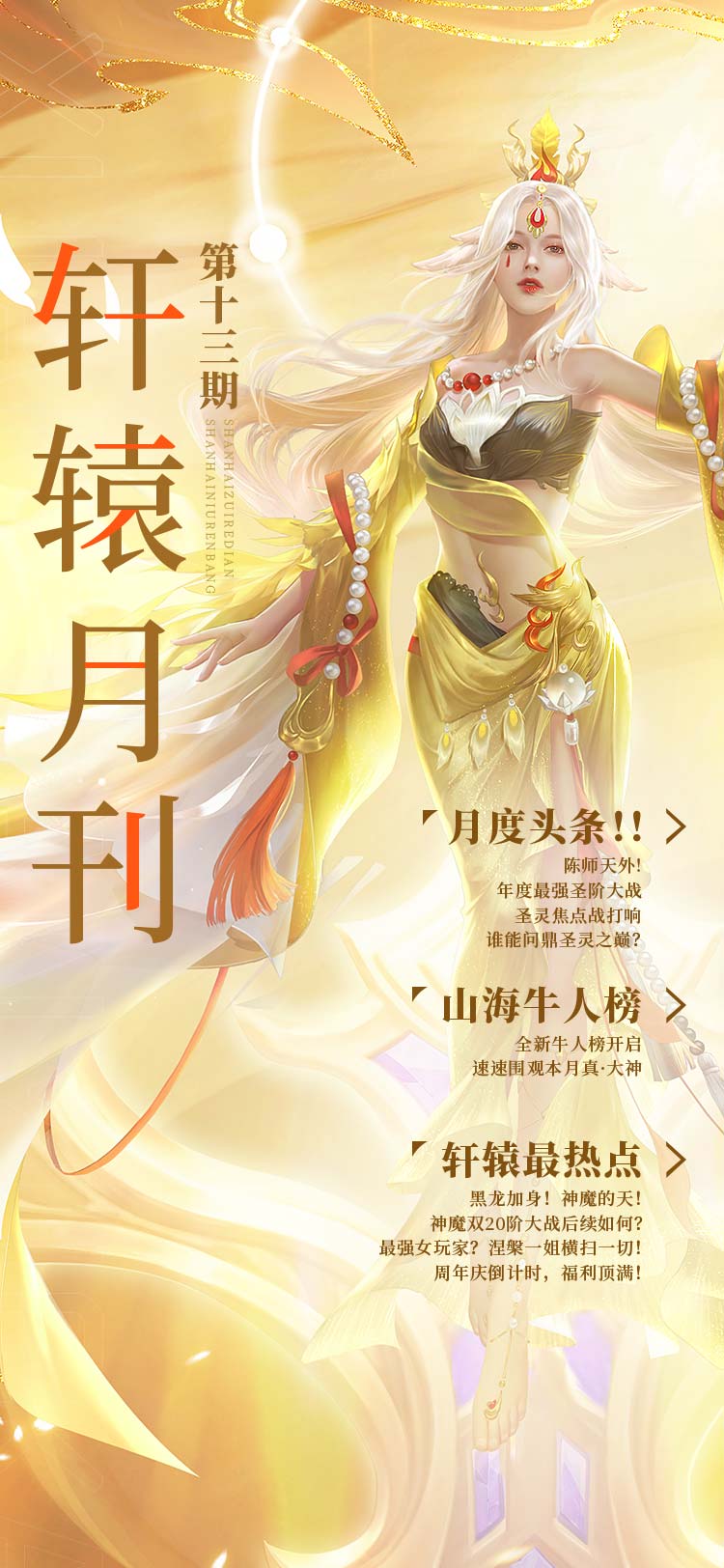 轩辕传奇手机版攻略贪玩蓝月传奇手机版攻略-第2张图片-太平洋在线下载