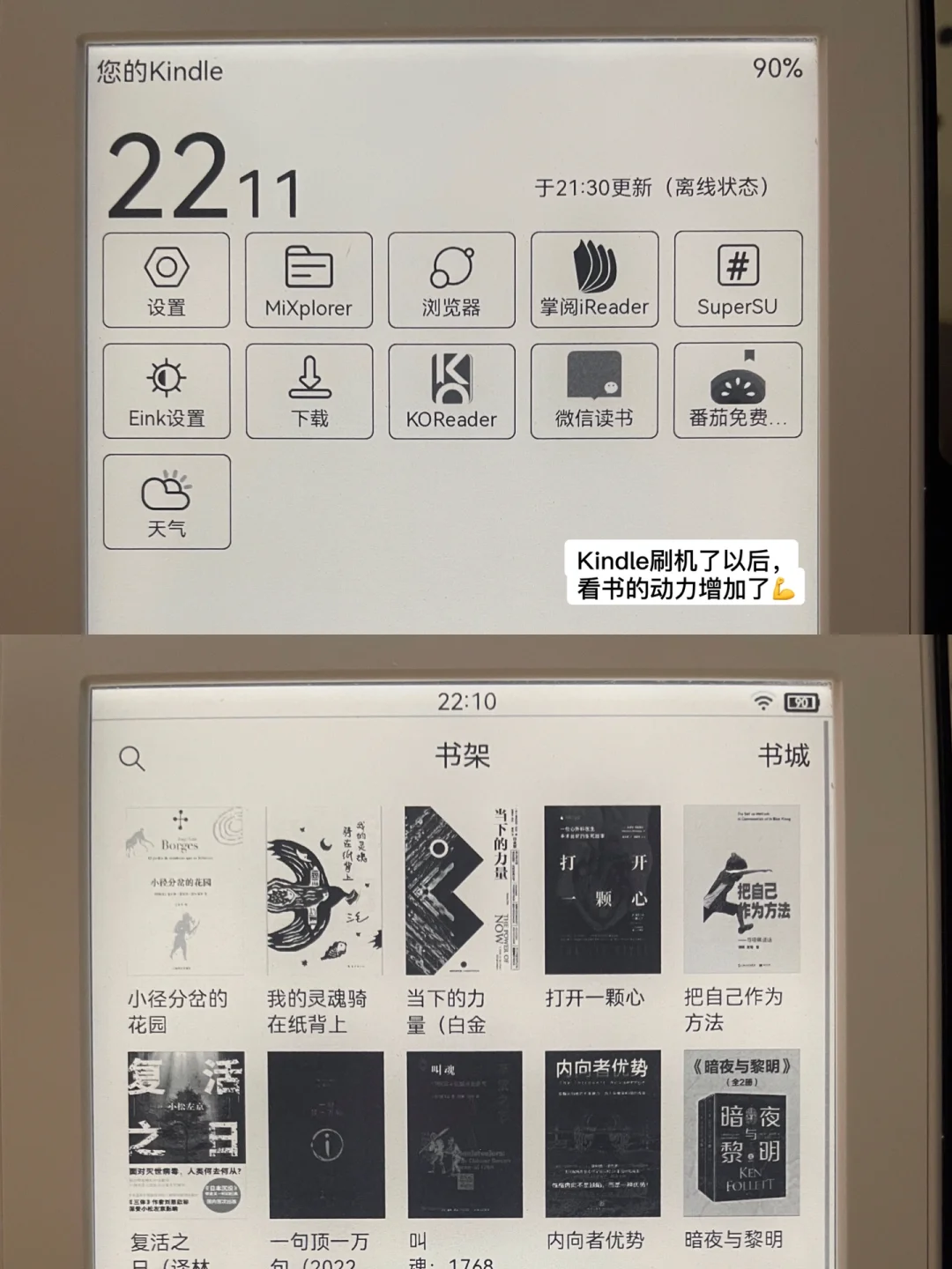 安卓版kindle注音kindle生字注音下载已暂停怎么解决