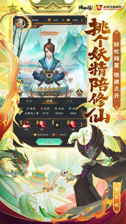 神仙道手机版安卓下载的简单介绍-第2张图片-太平洋在线下载