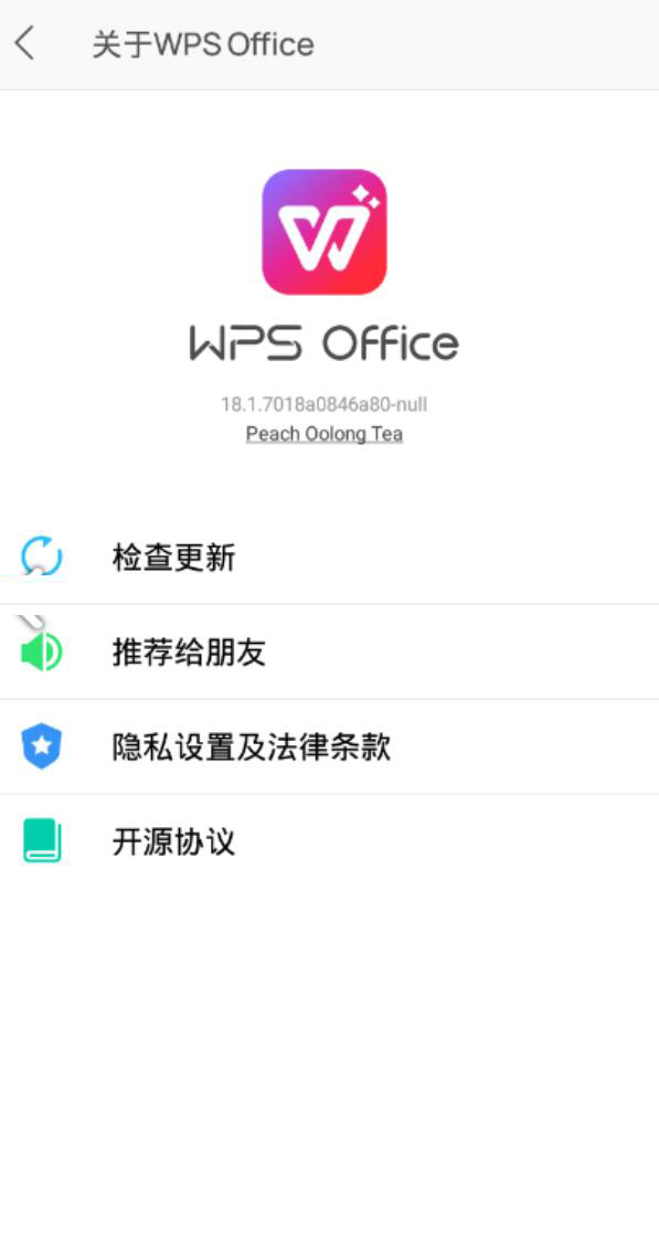 wps本地安卓版wps安卓版下载旧版本