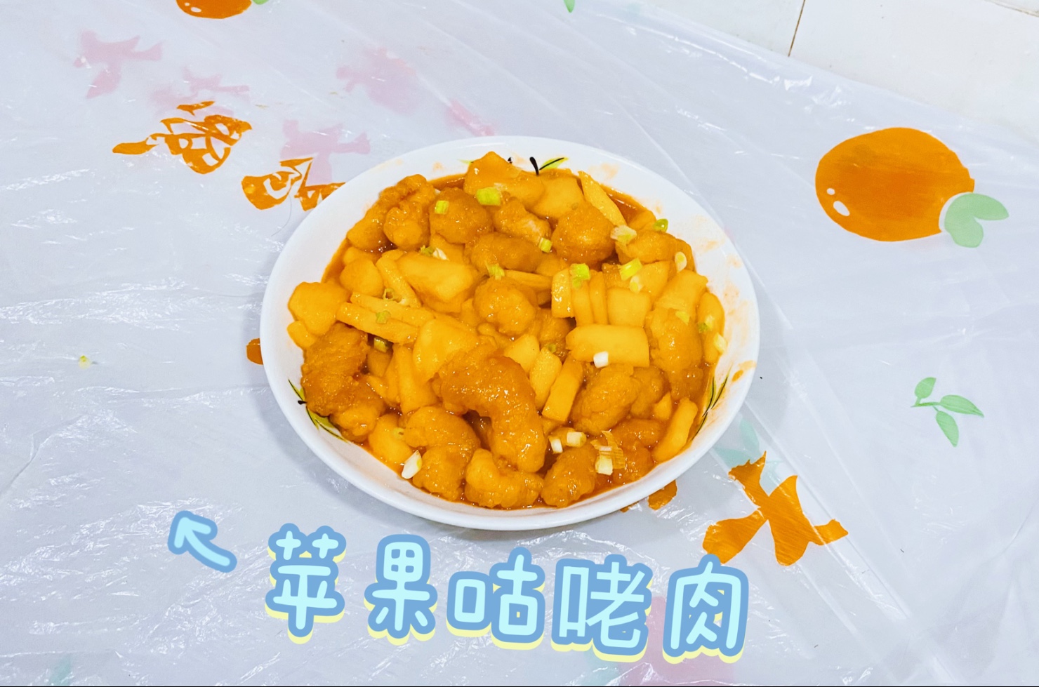 苹果版咕咾肉图片菠萝咕咾肉的制作方法-第2张图片-太平洋在线下载