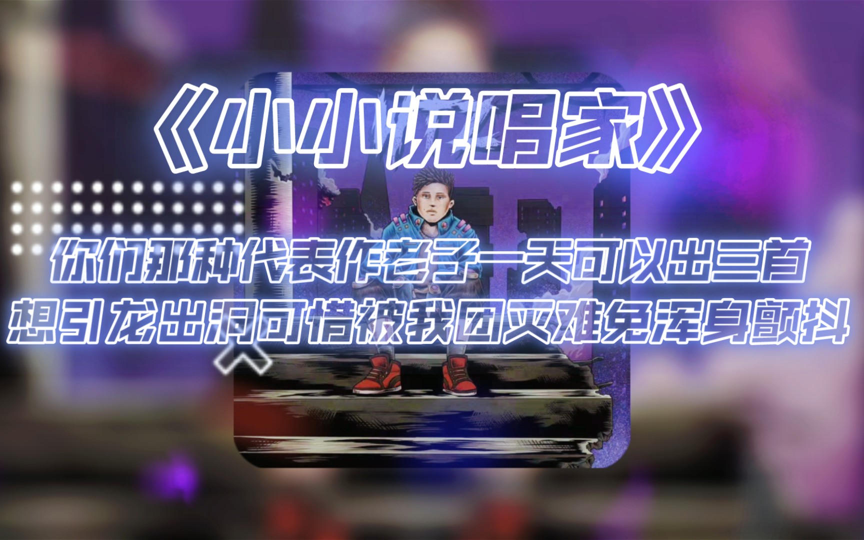 说唱家安卓版说唱就唱app电视版下载-第2张图片-太平洋在线下载