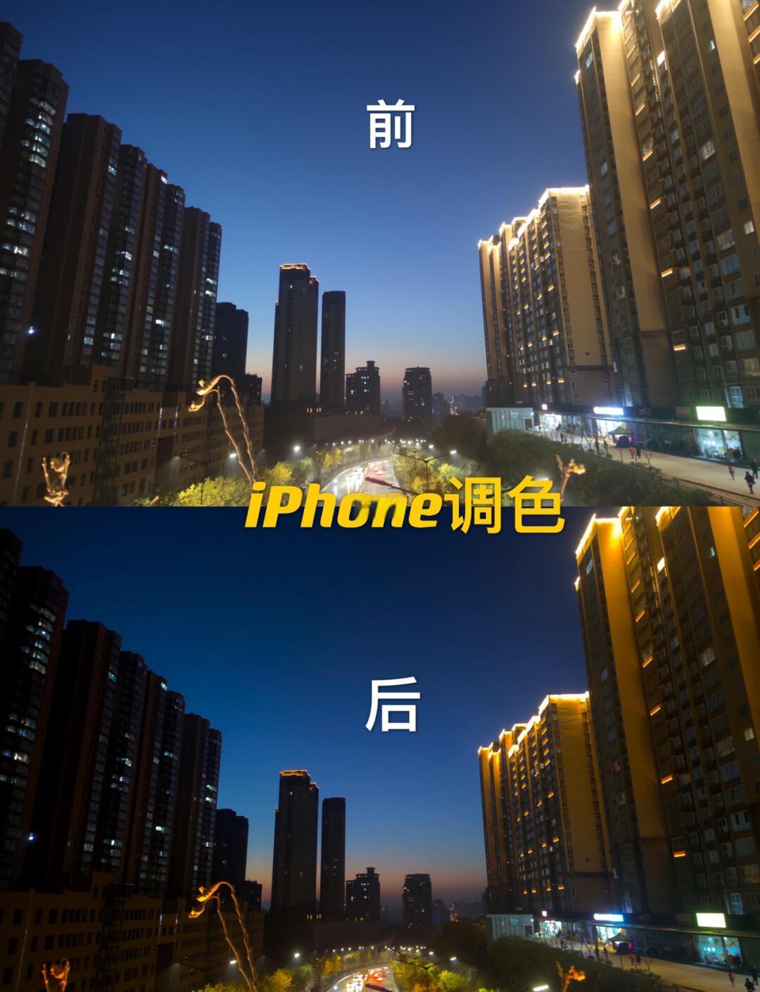 苹果韩版调色iphone富士调色参数
