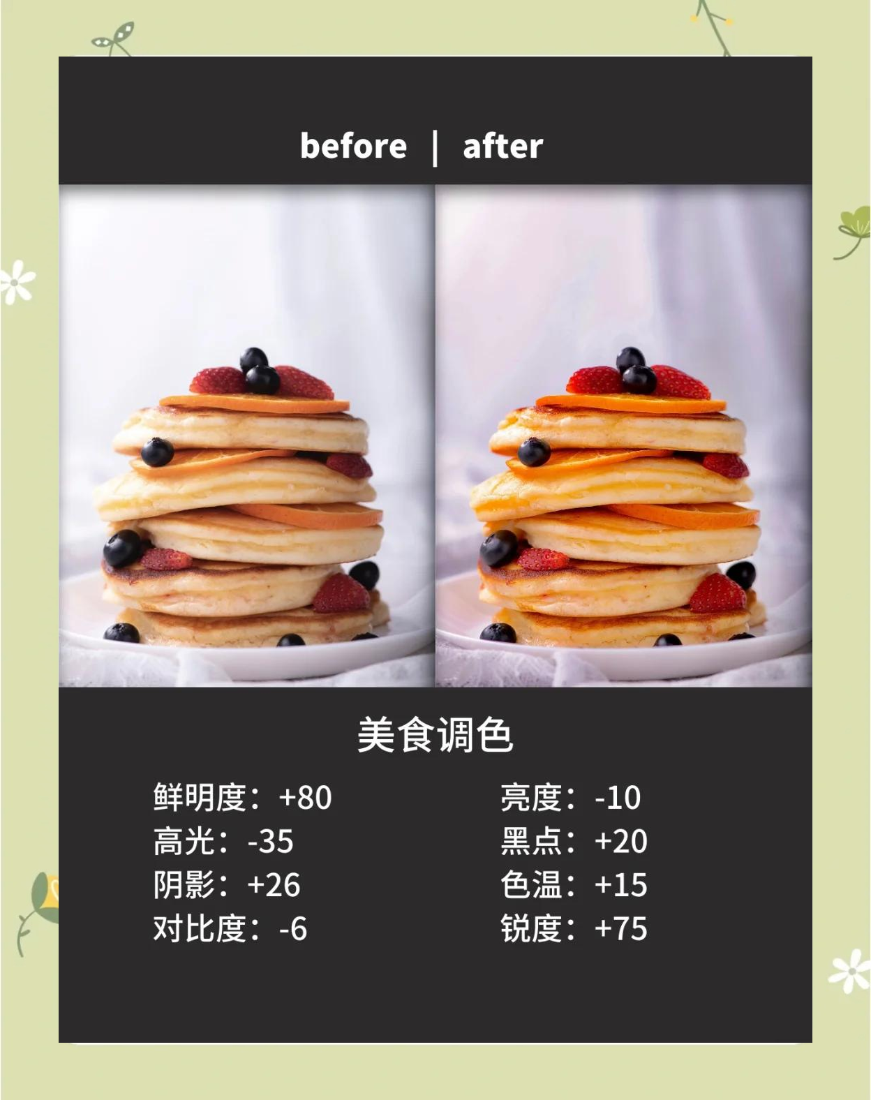 苹果韩版调色iphone富士调色参数-第2张图片-太平洋在线下载