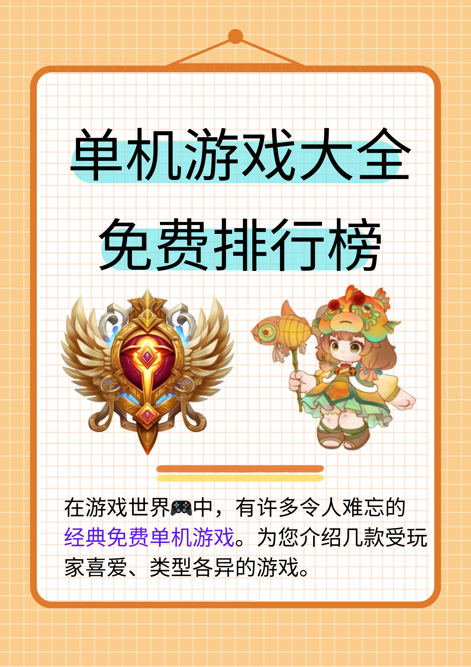 好玩的游戏单机手机版十大经典rpg单机游戏电脑-第2张图片-太平洋在线下载